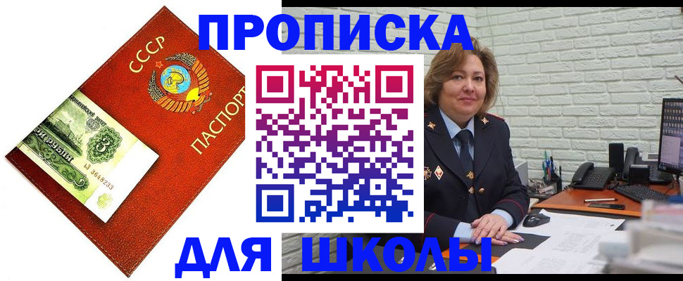 купить прописку в Шарыпово