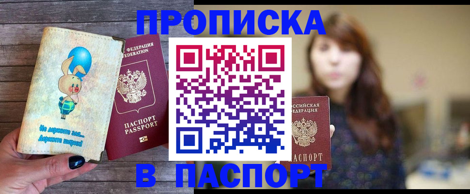 прописка для кредита в Шарыпово