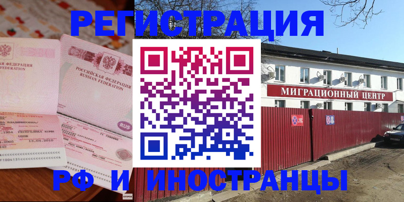 временная регистрация 2025 в Шарыпово