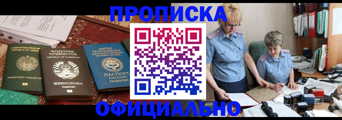 прописка для кредита в Шарыпово