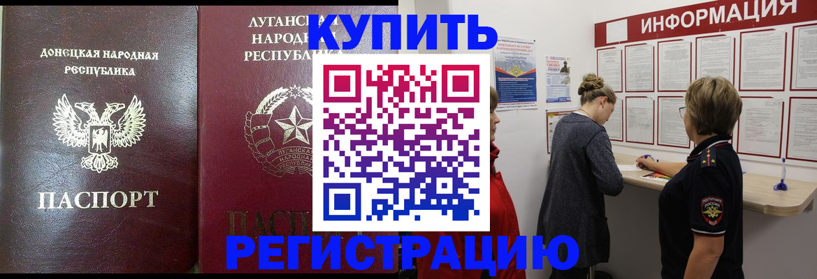 миграционный учет в Шарыпово