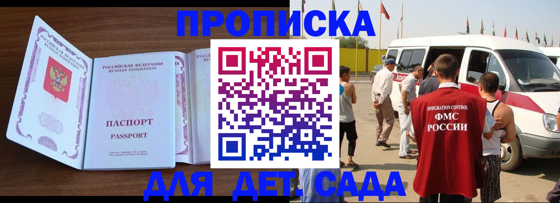 временная регистрация для школы в Шарыпово