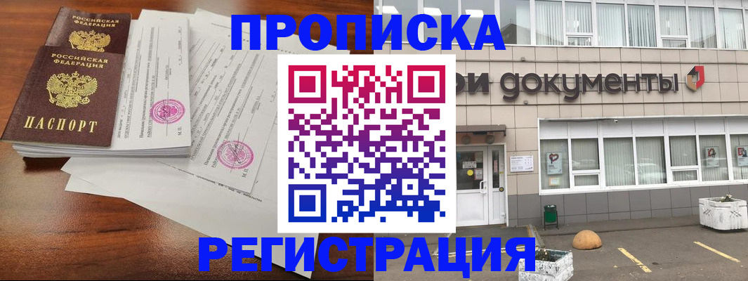 прописка для кредита в Шарыпово